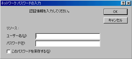 アクセス制限設定ウィンドウ